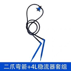 華最 滴箭套裝 自動穩流滴灌設備, 1個, 4升滴頭,40公分壹出二滴箭50套