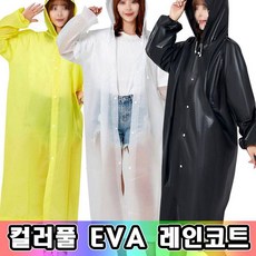 옷자락 여성 남성 장마 우비 단색 반투명 캠핑 롱코트