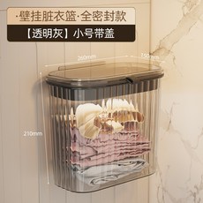 衛生間洗澡放衣服浴室帶蓋壁掛籃髒衣服收納筐髒衣簍宿舍壁掛式, 如圖所示303