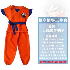 할로윈 코스튬 손오공 의상 어린이 드래곤볼 복장 코스프레