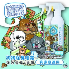 臭味滾 高效除臭抑菌噴霧 狗用 去尿味 500ml, 1個