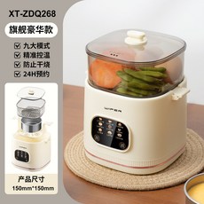 多功能蒸蛋器家用小型迷你煮蛋器自動斷電可預約定時煮蛋早餐機 SPZ9, 高配9功能白色【主機+蒸蛋架+蛋羹碗+高