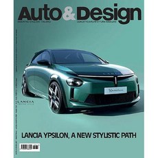 Auto & Design Italy 2024년#267호 (오토앤디자인 이태리 자동차 디자인 잡지 월드매거진) - 당일발송