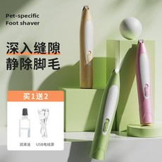 嗨購 寵物專業剃腳毛器 低震低噪電推剪 帶燈充電推毛器 寵物用品, 黃色,LED燈充電款 17, 1個