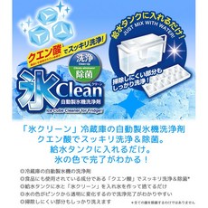 紀陽除蟲菊 自動製冰機洗淨劑 檸檬酸 3包入 - 家用冰箱製冰水箱清潔, 1個