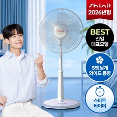 신일 기본형 스탠드 선풍기, SIF-PA12NX