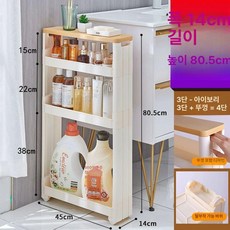 틈새 수납장 그릇 주방 주방장 홈카페 옆 보조 냉장고, 14cm 45cm 80 5cm 3칸