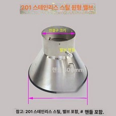 스텐 후드 사각후드 주방 닥트 배기 팬 교체, DIY 설치 키트, 원형 커버 500mm