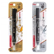 Pentel 飛龍 自來水毛筆 書寫流暢 握感舒適 方便攜帶 書法繪畫皆宜, 金穗 XGFH-X, 1個