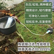 戶外濾水器 淨易單兵便攜式應急救災野營陶瓷淨化過濾水器, 1個, 凈易單兵凈水器戶外便攜式應急救災儲備野外