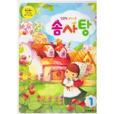 달콤한 음악이론 솜사탕 1, 태림출판사, 단품