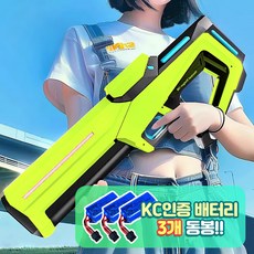 BEACON 전자동 워터건 워터밤 자동 급수 대용량 물탱크 하이드론, 라이트그린, 1개