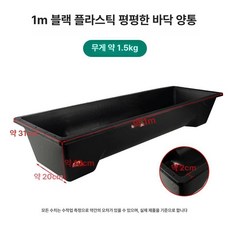 건초 여물통 급여기 목장 축사 먹이통 송아지 대형 가축 소 먹이통, 1개, 1L, 1m 스퀘어 블랙 양 먹이통