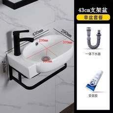小戶型掛牆式洗手盆，迷你單盆洗臉盆，家用洗漱臺, 1個, 43cm（左）+下水