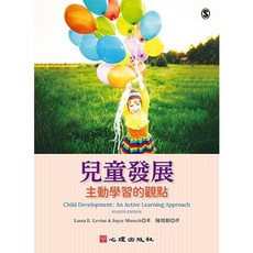 兒童發展 主動學習的觀點, 單本