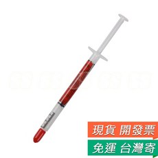 Halnziye HY410 散熱膏 1g 電腦 CPU 顯卡 散熱 矽脂, 1個, 針筒式 散熱膏1g