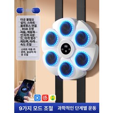 onyou 뮤직 복싱머신 벽걸이 권투 훈련 장난감, 1개, 화이트 복싱 타겟 기본