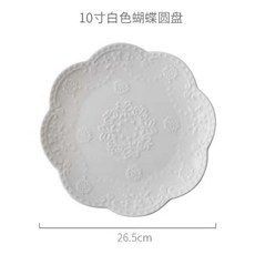 10인치 도자기 대형접시 골드 실버 3단 디저트, 1개, 2. 나비 도자기 원형 접시 1개 (화이트)