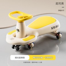 ROLEXI 兒童扭扭車 雲母灰 旗艦系列 靜音閃輪 音樂燈光 適用年齡1-12歲, 黃色 閃光輪 音樂, 1個