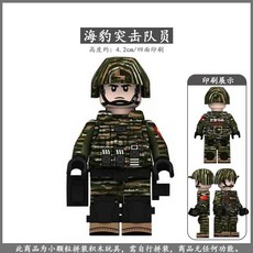 소형 군사 블록 미니피규어 네이비 씰 특수부대 병사 무기 조립 장난감., 【JS-87】수감자 (1)