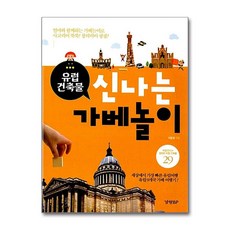 경향BP - 신나는 가베놀이