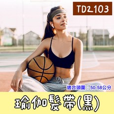 AOLIKES 健身瑜伽髮帶 TD-2103 吸濕排汗、彈性舒適 運動髮飾配件, 共5色可選, 1個