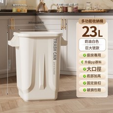 厨房垃圾桶大容量高款加厚家用客厅餐饮无盖手提卫生桶厨余垃圾桶, 1個, 24L奶油色不带盖子:1個