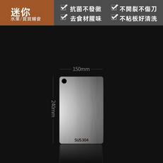 HYLSS 廚房切菜砧板款式297, 1個, 不銹鋼