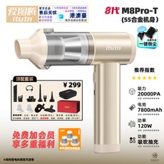 AiTotem M8Pro 청소기 자동차 커피 흡입력 진공 흡입 고양이 무선 대형 청소 강력 제품 금속 가정용 무선청소기 털 자동차청소기, M8 Pro Classic Gold 4in1