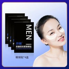 呂良偉帥楠眼貼，有效改善眼袋、黑眼圈，淡化細紋，官方正品防偽可查, 1個, 四盒 (64貼) 重度修護