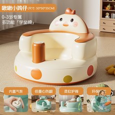 寶寶充氣椅 學坐椅 嬰兒充氣沙發 防摔, 啾啾小鷄仔, 啾啾小鷄仔