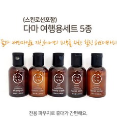 편의점 여행용 세면도구 허니 캐모마일 5종 일회용 샴푸 린스 일회용 어메니티 키트