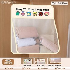 Dong Wu Zong Dong Yuan 多層衣櫃掛式收納袋 襪子內衣整理, 1個裝單層單麵款大容量收納掛袋, N/A