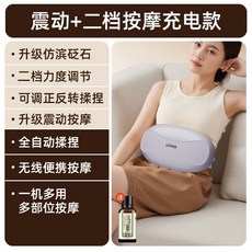 LEINIS 揉腹儀 腹部按摩器 震動按摩 充電款, 旗艦款：充電款灰色【正反轉+二檔調節+精