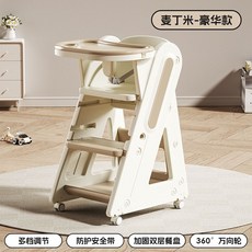 臺灣出貨 梯凳 梯椅 增高凳 腳踏凳 學習塔 階梯椅 增高椅 兒童洗手椅 加厚款 可折疊 兒童餐椅家用吃飯餐桌椅移動寶寶, 麥丁米【豪華款】雙餐盤+萬向輪+送安全帶, 1個