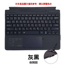 Surface Pro藍芽鍵盤-注音倉頡 SY-1089 適用Pro3 7 /8 11/X/微軟鍵盤/無線背光平板鍵盤, Pro3-7+灰黑(側開關)有背光