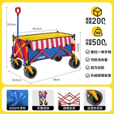 LVSHE 露營推車，200L大容量，承重500斤，可拆洗布套，雙向萬向輪, 1個, 多巴胺色系+4輪雙軸承+10cm減震輪