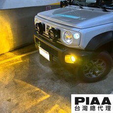 PIAA JIMNY專用LED霧燈升級套件 - 第四代破霧離子黃光頭燈 / 台灣區總代理【三年保固】, 1個