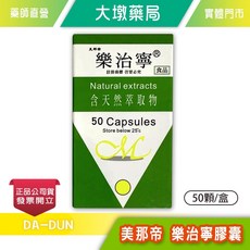 美那帝 樂治寧膠囊, 1個, 50顆