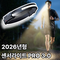 [LANOTI] 센서라이트 PRO 3.0 헤드 랜턴 낚시 캠핑, 블랙,형광, 1개