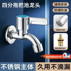 四分拖把池水龍頭 洗衣機專用單冷加長龍頭, 1個, 亮光拖把池龍頭-四分通用