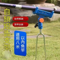 魚竿支架 地插支架 自動鎖竿器 - 自鎖炮臺支架 垂釣新款手海兩用漁具, 工程聚炳料自鎖支架