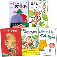 [전집] 초등 저학년 창작동화 학교종이 땡땡땡 1-5 세트/전5권/우고의대단한심부름.거북이가2000원.봐도돼.그소문들었어.오줌싸우루스물리치는법, 천개의바람(전집), 이소 미유키 저/쓰치다 요시하루 그림 외