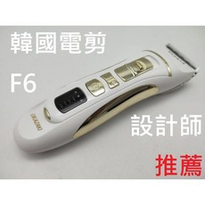 OKAZAKI F6 電剪, 零件F6 充電器