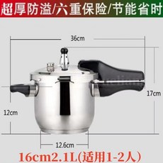 順發U型防溢壓力鍋 超厚304不銹鋼 防爆, 1個, 順發超厚304壓力鍋-16cm