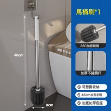 DFMEI 馬桶刷套裝衛生間去污清潔刷浴室清潔用品潔廁刷帶底座刷子, 1個, 不鏽鋼手柄馬桶刷:如圖