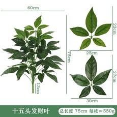 仿真綠植 龜背葉 散尾葵 仿真植物把束 植物牆 造景 居家裝飾 園林裝飾 人造綠植, YH1252-1220-15, 1個