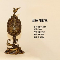 선호그룹 금동향로 금동 대향로 향로 백제금동 금동대향로 굿즈 돌 미니어처 백제 향그릇 청자 제사 백자 미니 제사용, 1개