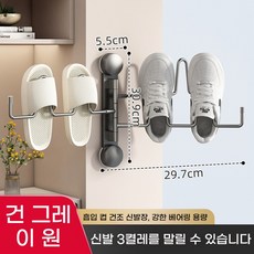 흡착식 신발걸 이운동화 슬리퍼 실내화 건조대 신발건조대 구멍 없이 설치 가능한 발코니 회전 신발 건조대 벽걸이형 접이식 배수 신발 건조대, 3바 [건그레이] 1팩/신발 3켤레, 1개