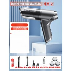 차량용 청소기 초경량 강력 흡입 실내용 저소음 간편, 무브러시 1단계 99800pa 3개, 기본 모델명/품번